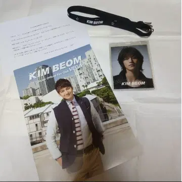 김범 일본 공식 팬클럽 뉴스레터