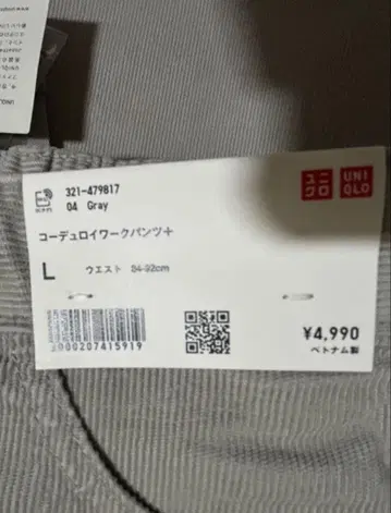 유니클로 x JW ANDERSON 코듀로이 워크 팬츠 그레이