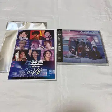 초특급 The Movie RE:VE 입장 특전과 Just like 초특급