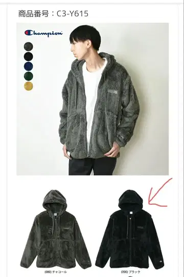 Champion 보아 플리스 후드티 풀 집업 블랙