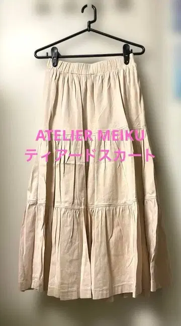 [ ATELIER MEIKU ] 캉캉 스커트