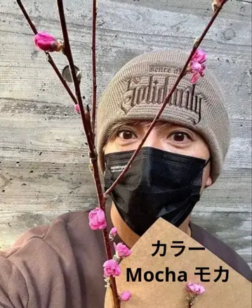 RATS KNIT CAP SOSD 니트 모자 모카 기무라 타쿠야