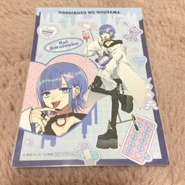 별똥별의 왕자님 AGF 회장 한정판 혜택 브로마이드 천사 레이