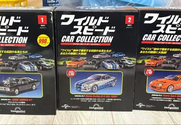 데아고스티니 와일드 스피도 CAR COLLECTION 1~31 + 혜택