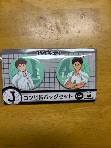 오이카와 토오루 이와이즈미 하지메 해피 복권 캔뱃지