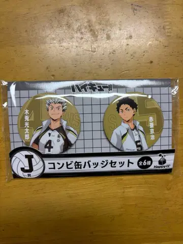 보쿠토 코타로 아카아시 케이지 해피 복권 캔뱃지