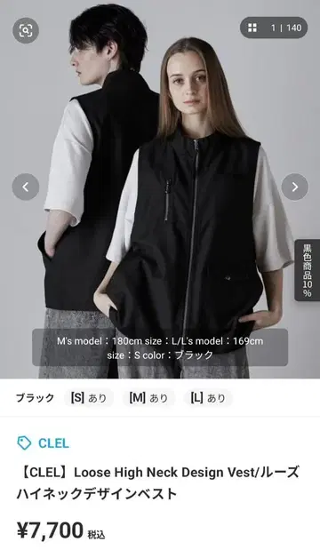 [ CLEL ] 루즈 하이넥 디자인 베스트 M 사이즈