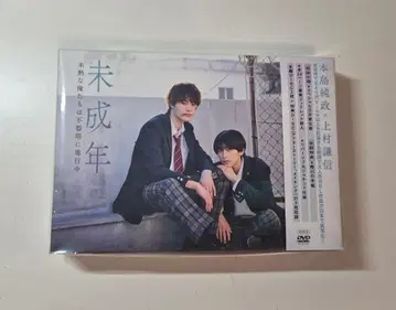 미성년 ~미숙한 우리는 서투르게 진행 중~ DVD BOX (3매 포함)