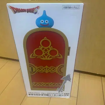 드래곤 퀘스트 문형 키 박스