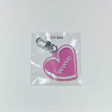 야마모토 아키쇼 라메 네임 키링 EXILE