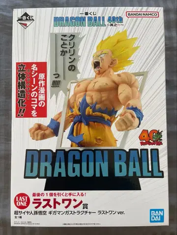 드래곤볼 제일복권 40주년 초사이어인 손오공 라스트 원상