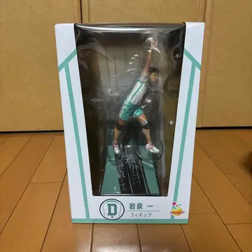 하이큐 제일복권 이와이즈미 하지메 피규어 D상