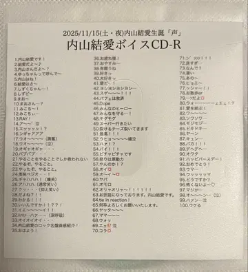 RAY / 우치야마 유아 보이스 CD