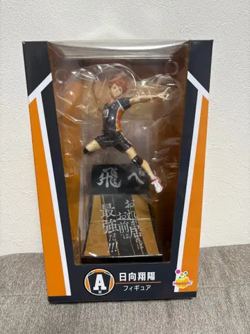 하이큐 해피 복권 A상 히나타 쇼요 피규어