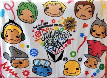 Hey!Say!JUMP JUMPing Carnival 담요