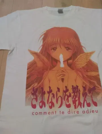 안녕을 알려줘 ~comment te dire adieu~ 티셔츠