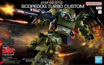 HG 스코프독 터보커스텀