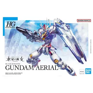 HG 1/144 GUNDAM AERIAL