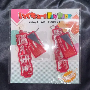 2way 네임 보드 코즈메 켄마 쿠로오 테츠로