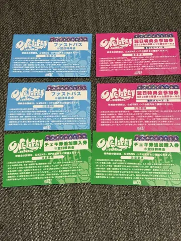 ONELIFE! 익일 혜택회, 패스트 패스, 추가 구매권