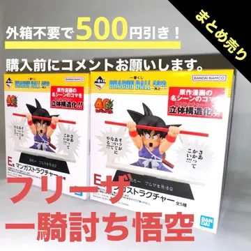 제일복권 드래곤볼 40th E상 만화 스트럭처 2세트