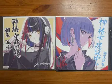 카미츠바키시 건설 중. 영화 특전 타니오키 리간 아사누시하류 2장 세트