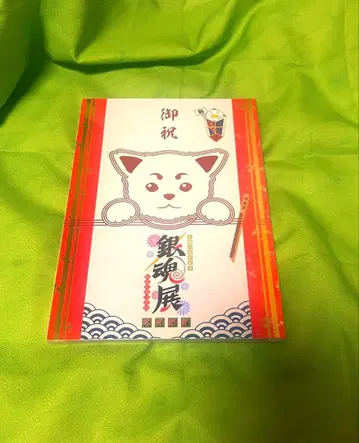 은혼 전시회 탄생 20주년 기념 공식 도록 + 클리어 파일