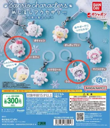 산리오 메지루시 액세서리 포근포근 스노우