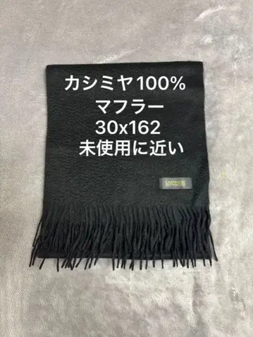 캐시미어 100% 블랙 머플러 30x162cm