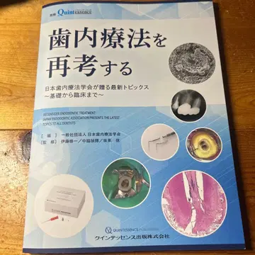 치근단 치료를 재고하다