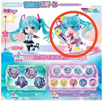 하츠네 미쿠 아소토 매지컬 미라이 10th A상 빅 사이즈 피규어