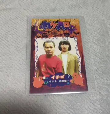 이치고 할로윈 카드 진보초 요시모토 만자이 극장