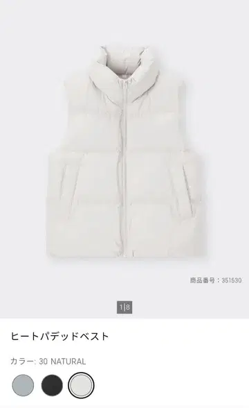 GU 새상품 히트 패디드 베스트