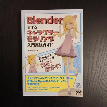 Blender로 만드는 캐릭터 모델링 입문 실전 가이드