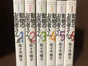 동물 의사 선생님 애장판 전권 1-6권