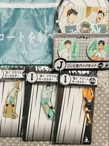 하이큐 해피 복권 7종 오이카와 히나타