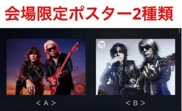 B'z FYOP CD 회장 한정판 혜택 B2 포스터 A 미개봉