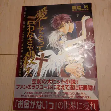 돈이 없어! 굿즈 및 CD 세트