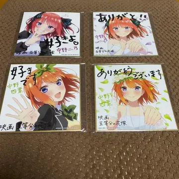 5등분의 신부 미니 색지