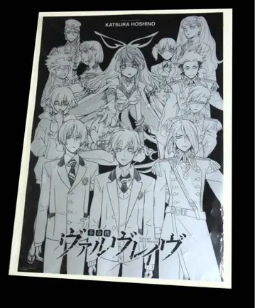 혁명기 발브레이브 Blu-ray&DVD 제1권 특전 A3 클리어 포스터