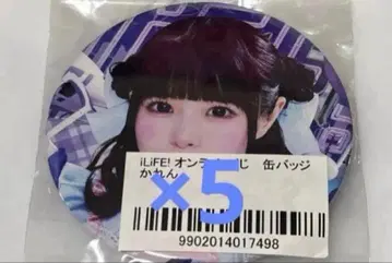 iLiFE! TRAVELiFE! 온라인 복권 E상 카렌 캔뱃지