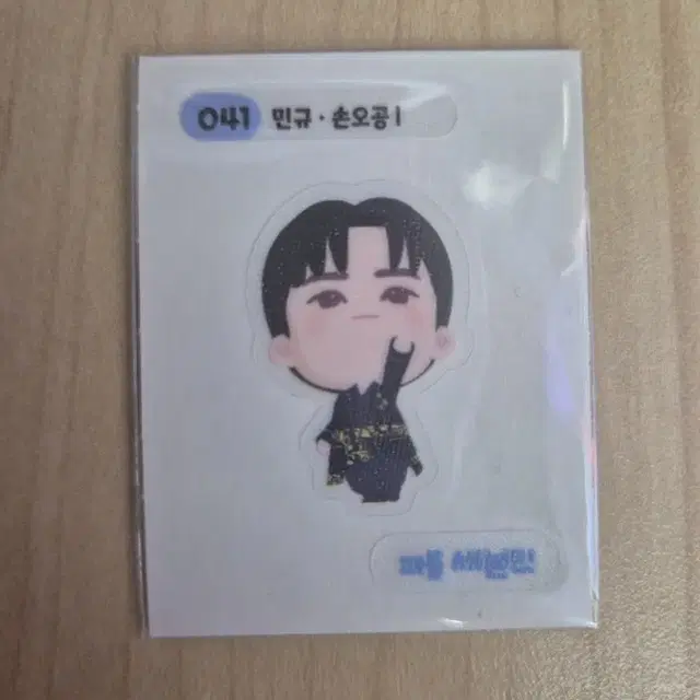 퍼즐 세븐틴 띠부씰 041 민규 손오공