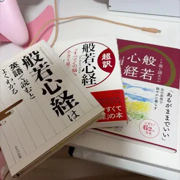 반야심경 3책 세트 먹, 벼루