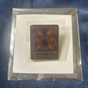 귀멸의 칼날 키메츠 식당 랜덤 핀즈 코쿠시보