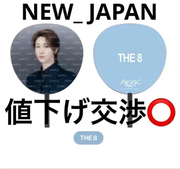 SEVENTEEN NEW JAPAN 디에이트 부채 이미지 피켓