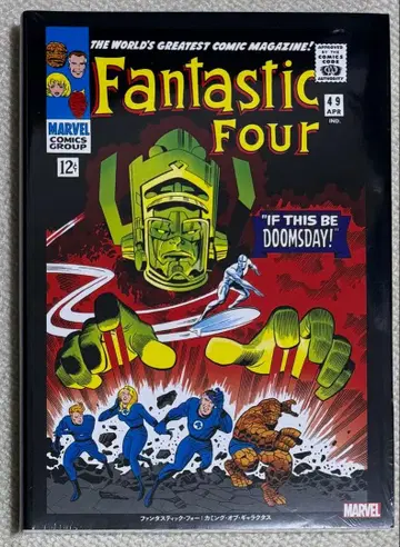 판타스틱 포: 커밍 오브 갤럭투스 미개봉