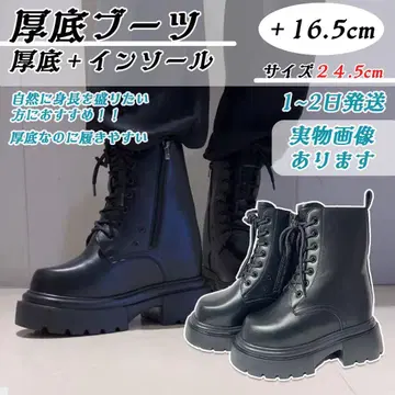 통굽 부츠 키높이 신발 +16.5cm