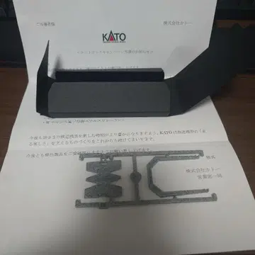 KATO 스텔스 릴레이어 W 찬스상