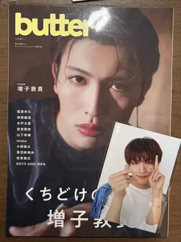 GENIC 마시코 아츠키 butter