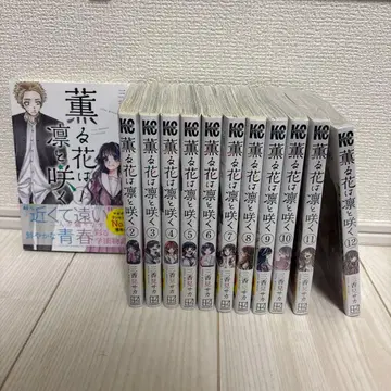 장미꽃은 늠름하게 피다 전 12권 세트